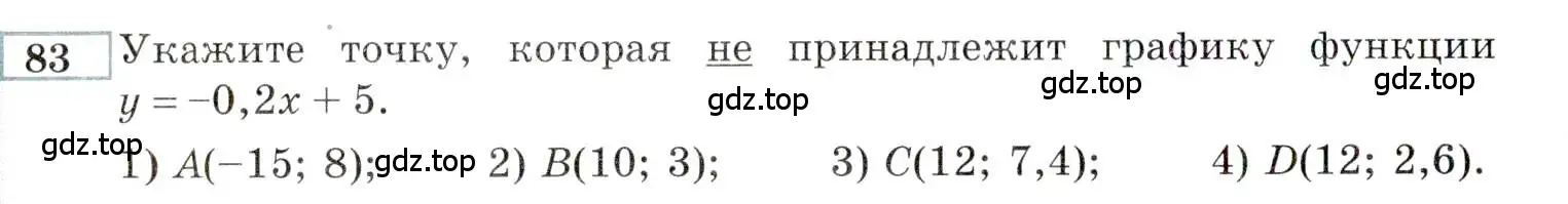 Условие номер 83 (страница 154) гдз по алгебре 9 класс Мордкович, Семенов, задачник 2 часть