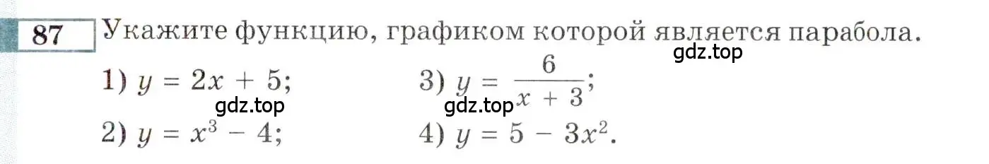 Условие номер 87 (страница 155) гдз по алгебре 9 класс Мордкович, Семенов, задачник 2 часть