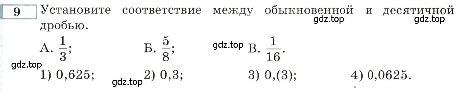 Условие номер 9 (страница 143) гдз по алгебре 9 класс Мордкович, Семенов, задачник 2 часть