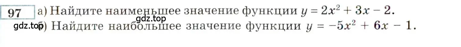 Условие номер 97 (страница 158) гдз по алгебре 9 класс Мордкович, Семенов, задачник 2 часть