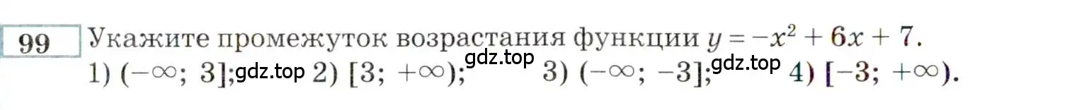 Условие номер 99 (страница 158) гдз по алгебре 9 класс Мордкович, Семенов, задачник 2 часть