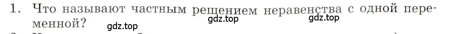 Условие номер 1 (страница 14) гдз по алгебре 9 класс Мордкович, Семенов, задачник 1 часть