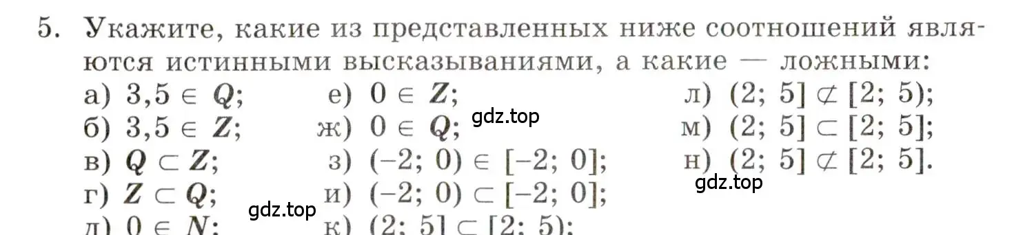 Условие номер 5 (страница 44) гдз по алгебре 9 класс Мордкович, Семенов, задачник 1 часть