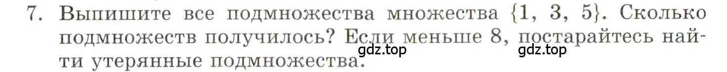 Условие номер 7 (страница 44) гдз по алгебре 9 класс Мордкович, Семенов, задачник 1 часть