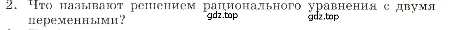 Условие номер 2 (страница 71) гдз по алгебре 9 класс Мордкович, Семенов, задачник 1 часть