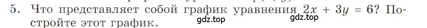 Условие номер 5 (страница 71) гдз по алгебре 9 класс Мордкович, Семенов, задачник 1 часть