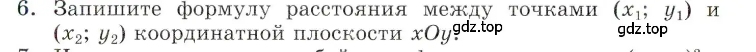 Условие номер 6 (страница 71) гдз по алгебре 9 класс Мордкович, Семенов, задачник 1 часть