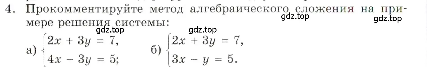 Условие номер 4 (страница 78) гдз по алгебре 9 класс Мордкович, Семенов, задачник 1 часть