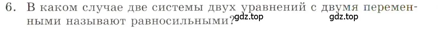 Условие номер 6 (страница 78) гдз по алгебре 9 класс Мордкович, Семенов, задачник 1 часть