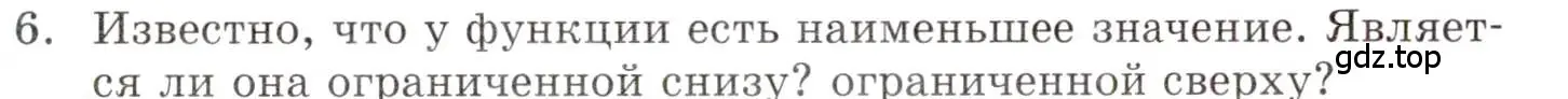 Условие номер 6 (страница 113) гдз по алгебре 9 класс Мордкович, Семенов, задачник 1 часть