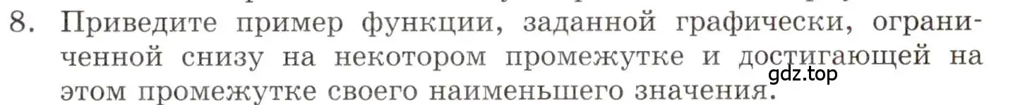 Условие номер 8 (страница 113) гдз по алгебре 9 класс Мордкович, Семенов, задачник 1 часть