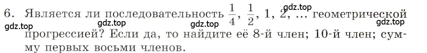 Условие номер 6 (страница 175) гдз по алгебре 9 класс Мордкович, Семенов, задачник 1 часть