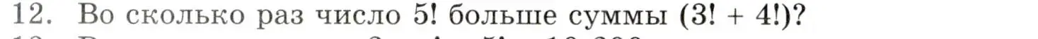 Условие номер 12 (страница 184) гдз по алгебре 9 класс Мордкович, Семенов, задачник 1 часть