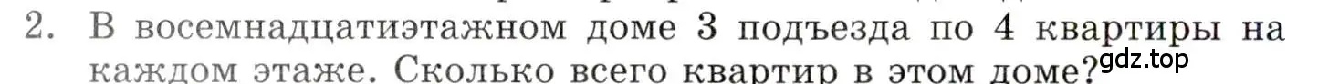 Условие номер 2 (страница 184) гдз по алгебре 9 класс Мордкович, Семенов, задачник 1 часть