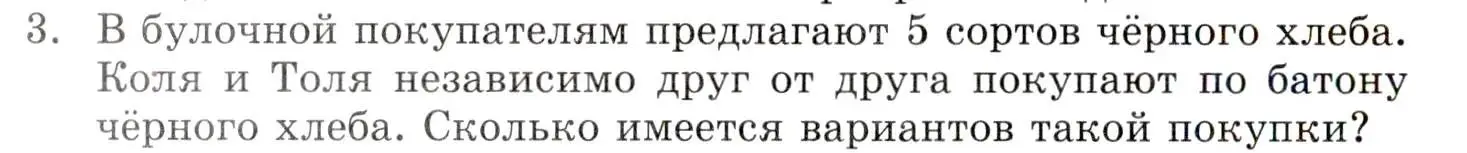 Условие номер 3 (страница 184) гдз по алгебре 9 класс Мордкович, Семенов, задачник 1 часть