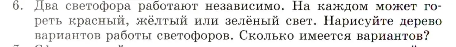 Условие номер 6 (страница 184) гдз по алгебре 9 класс Мордкович, Семенов, задачник 1 часть