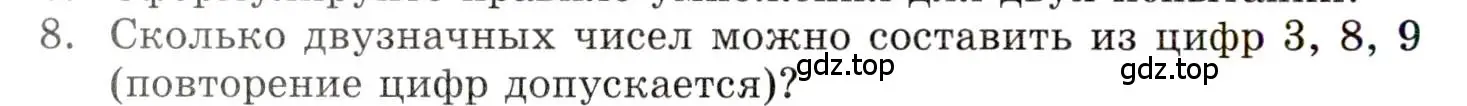 Условие номер 8 (страница 184) гдз по алгебре 9 класс Мордкович, Семенов, задачник 1 часть