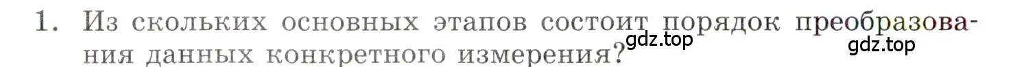 Условие номер 1 (страница 200) гдз по алгебре 9 класс Мордкович, Семенов, задачник 1 часть