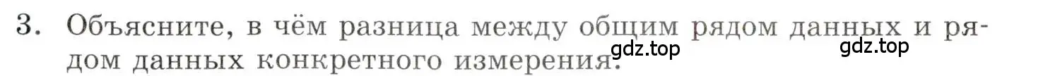 Условие номер 3 (страница 201) гдз по алгебре 9 класс Мордкович, Семенов, задачник 1 часть