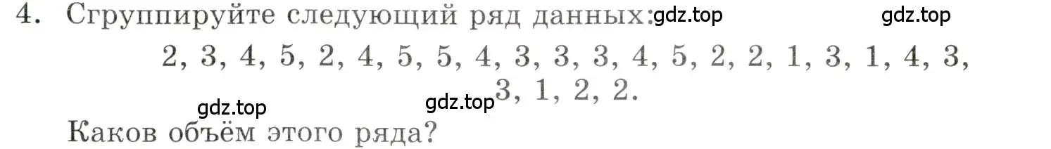 Условие номер 4 (страница 201) гдз по алгебре 9 класс Мордкович, Семенов, задачник 1 часть