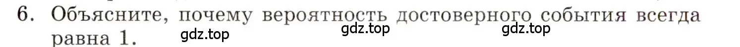 Условие номер 6 (страница 214) гдз по алгебре 9 класс Мордкович, Семенов, задачник 1 часть