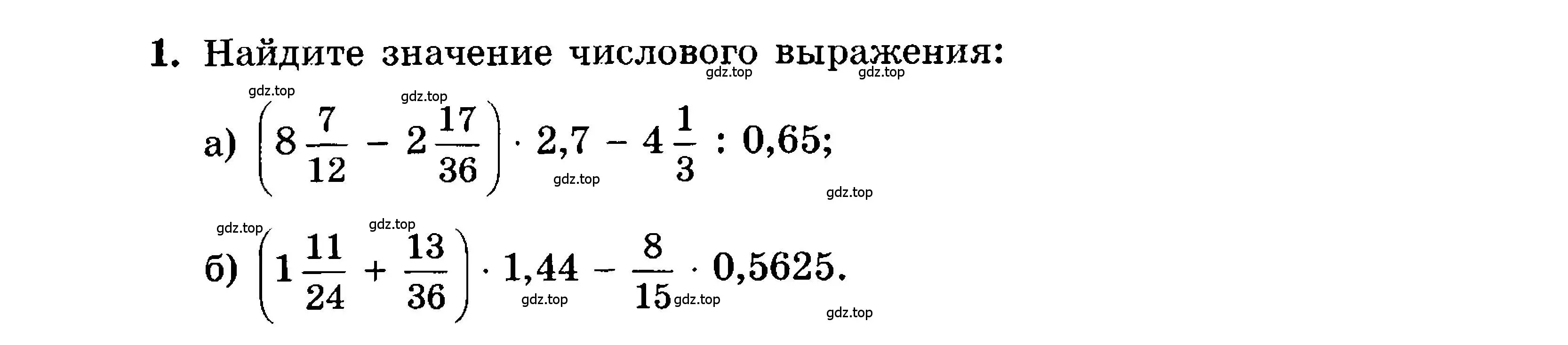 Условие номер 1 (страница 3) гдз по алгебре 9 класс Мордкович, Семенов, задачник 2 часть