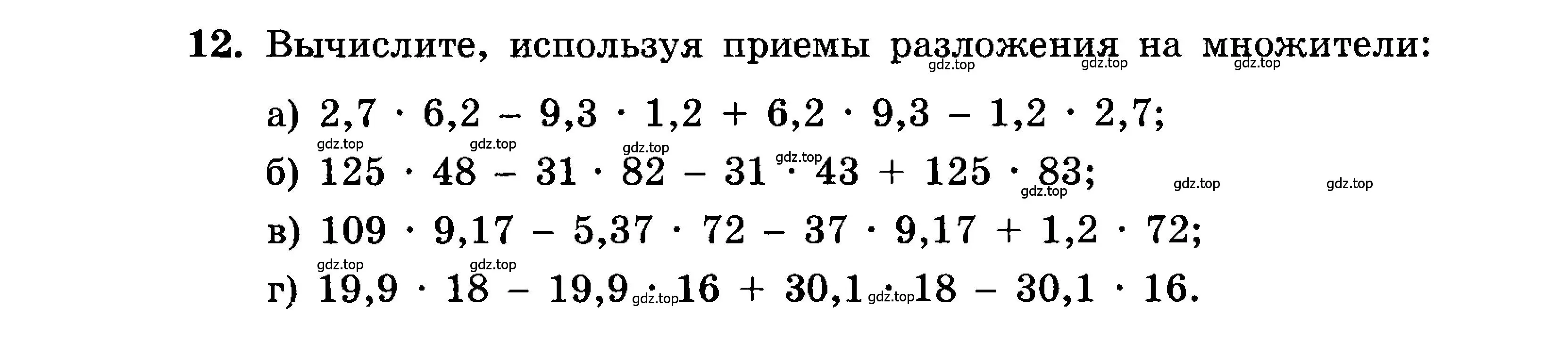 Условие номер 12 (страница 6) гдз по алгебре 9 класс Мордкович, Семенов, задачник 2 часть