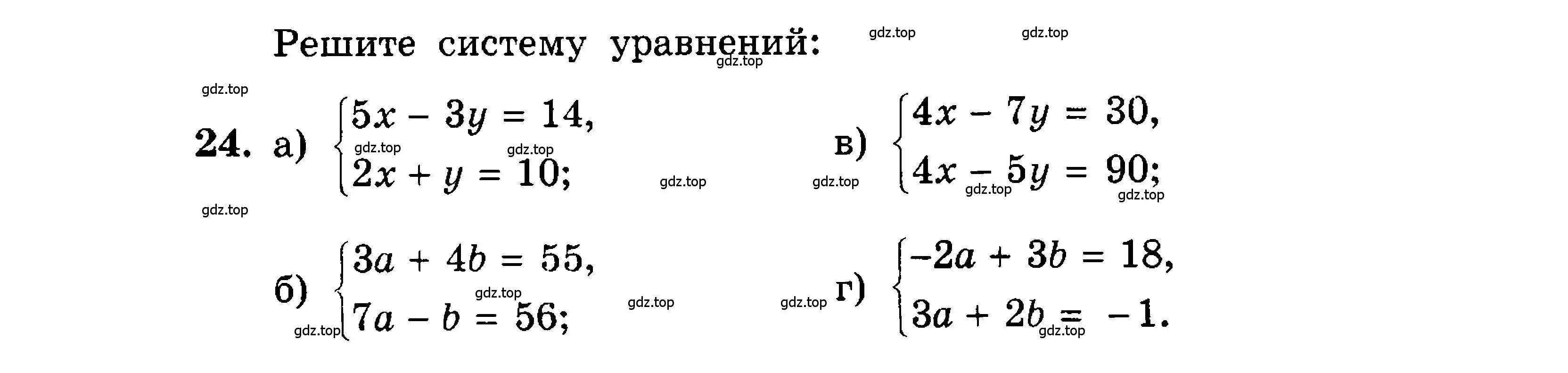 Условие номер 24 (страница 8) гдз по алгебре 9 класс Мордкович, Семенов, задачник 2 часть