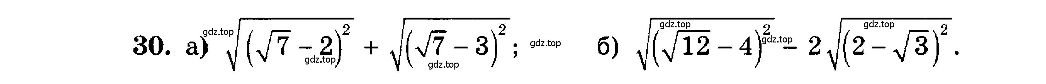Условие номер 30 (страница 8) гдз по алгебре 9 класс Мордкович, Семенов, задачник 2 часть