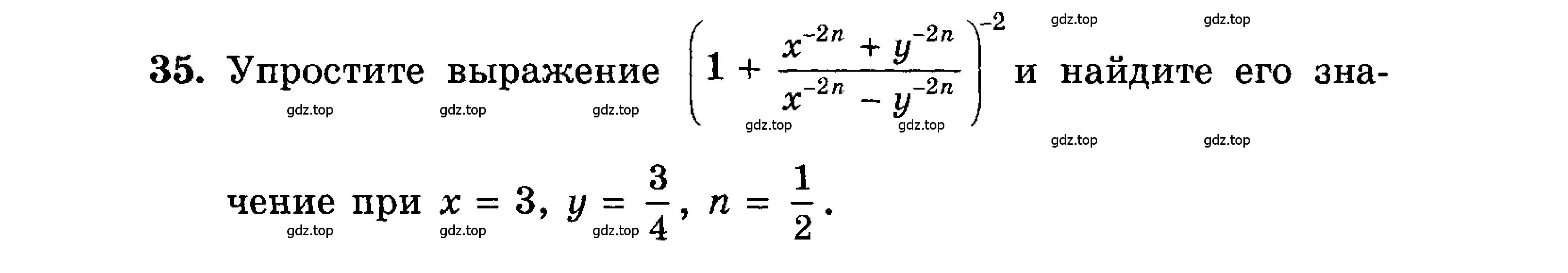 Условие номер 35 (страница 9) гдз по алгебре 9 класс Мордкович, Семенов, задачник 2 часть