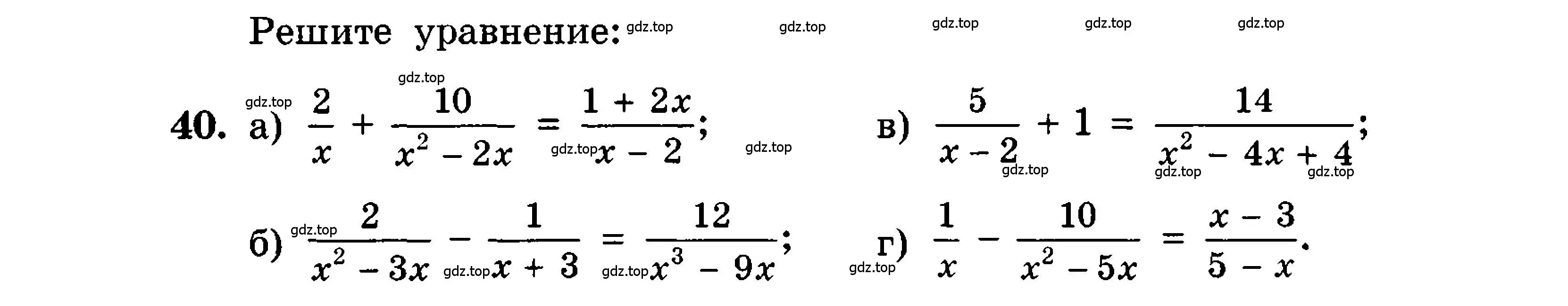 Условие номер 40 (страница 10) гдз по алгебре 9 класс Мордкович, Семенов, задачник 2 часть
