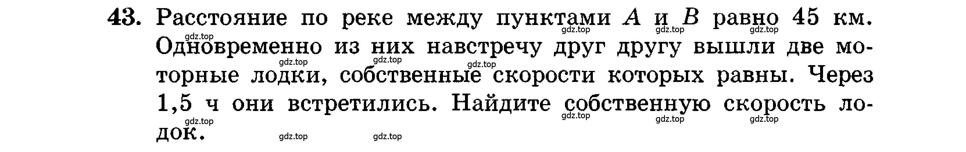 Условие номер 43 (страница 10) гдз по алгебре 9 класс Мордкович, Семенов, задачник 2 часть