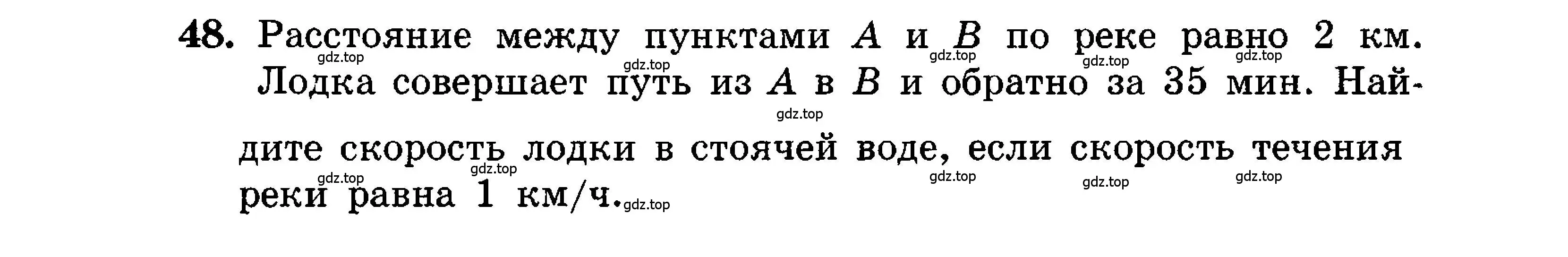 Условие номер 48 (страница 10) гдз по алгебре 9 класс Мордкович, Семенов, задачник 2 часть