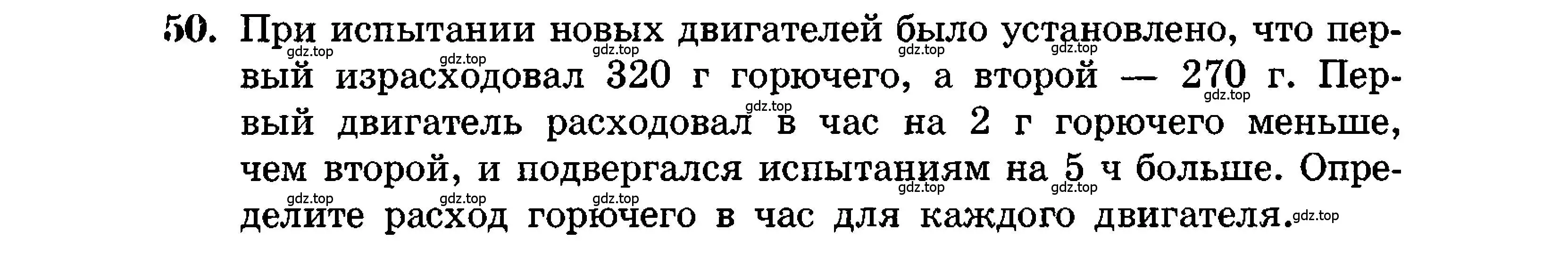 Условие номер 50 (страница 11) гдз по алгебре 9 класс Мордкович, Семенов, задачник 2 часть