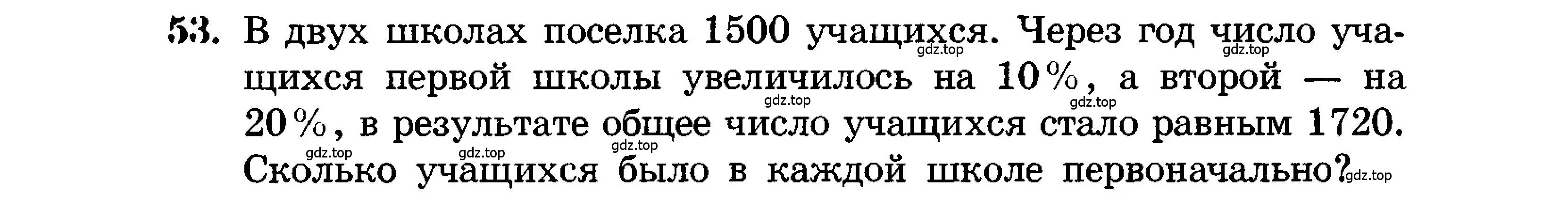 Условие номер 53 (страница 11) гдз по алгебре 9 класс Мордкович, Семенов, задачник 2 часть