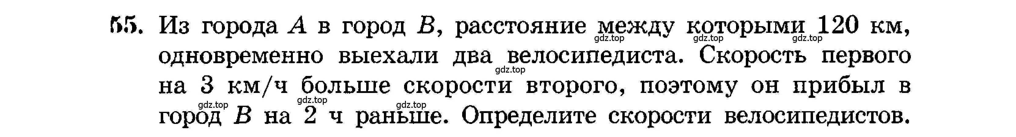 Условие номер 55 (страница 11) гдз по алгебре 9 класс Мордкович, Семенов, задачник 2 часть