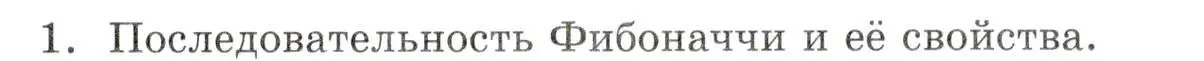 Условие номер 1 (страница 176) гдз по алгебре 9 класс Мордкович, Семенов, задачник 1 часть