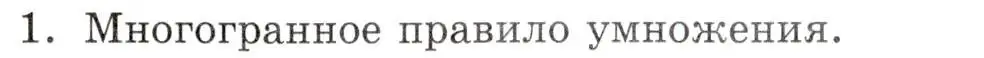 Условие номер 1 (страница 221) гдз по алгебре 9 класс Мордкович, Семенов, задачник 1 часть