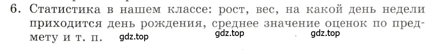 Условие номер 6 (страница 221) гдз по алгебре 9 класс Мордкович, Семенов, задачник 1 часть