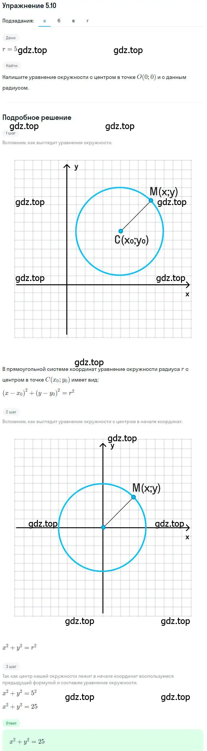 Решение номер 5.10 (страница 28) гдз по алгебре 9 класс Мордкович, Семенов, задачник 2 часть