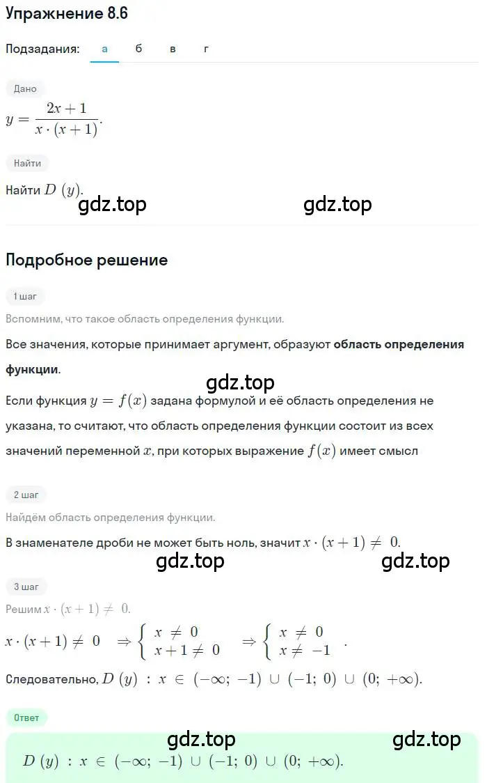 Решение номер 8.6 (страница 52) гдз по алгебре 9 класс Мордкович, Семенов, задачник 2 часть