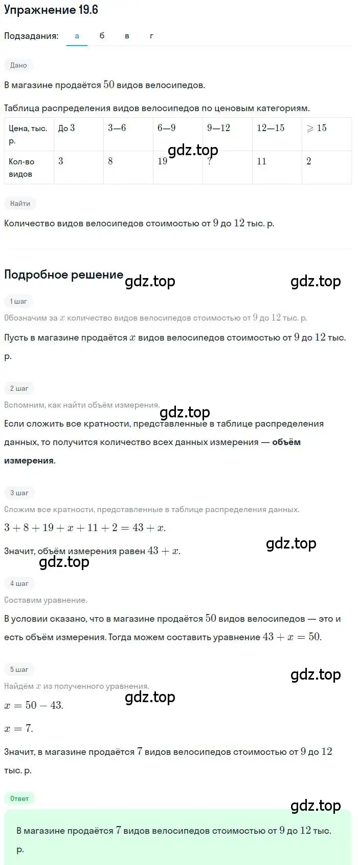 Решение номер 19.6 (страница 127) гдз по алгебре 9 класс Мордкович, Семенов, задачник 2 часть