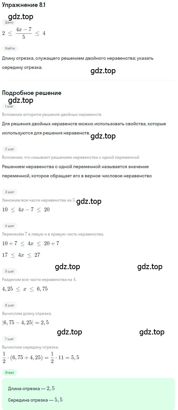 Решение номер 8 (страница 26) гдз по алгебре 9 класс Мордкович, Семенов, задачник 2 часть