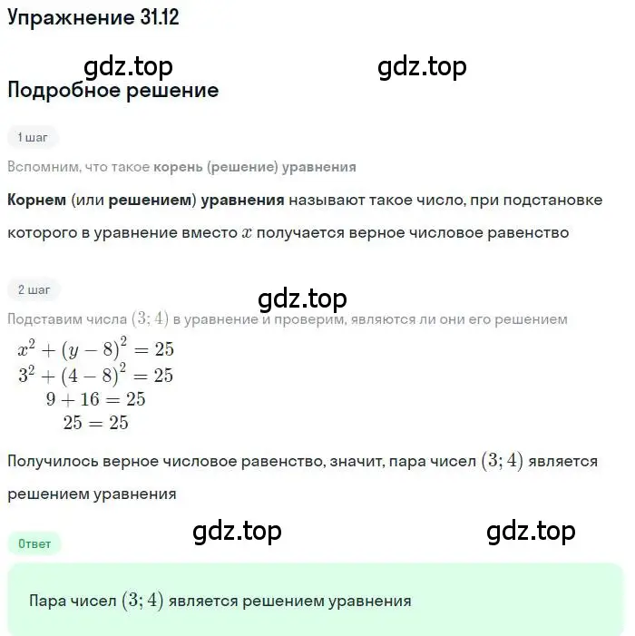 Решение номер 1 (страница 48) гдз по алгебре 9 класс Мордкович, Семенов, задачник 2 часть