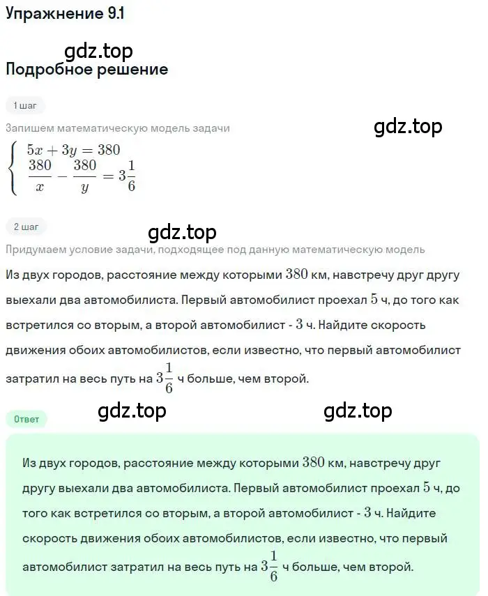 Решение номер 10 (страница 49) гдз по алгебре 9 класс Мордкович, Семенов, задачник 2 часть