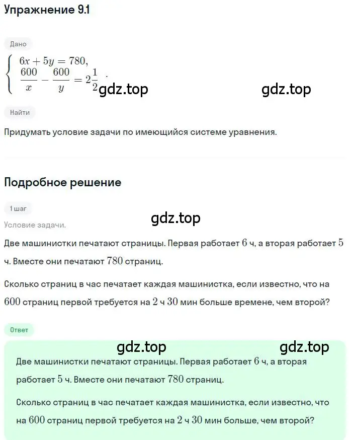 Решение номер 10 (страница 50) гдз по алгебре 9 класс Мордкович, Семенов, задачник 2 часть