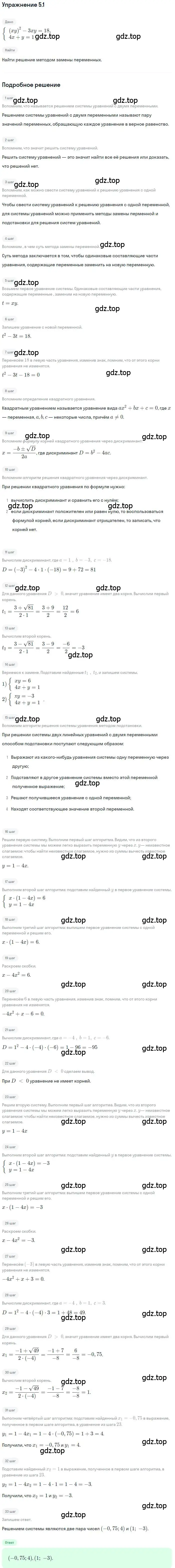 Решение номер 6 (страница 49) гдз по алгебре 9 класс Мордкович, Семенов, задачник 2 часть