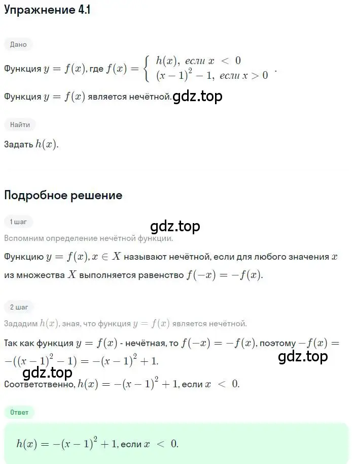 Решение номер 5 (страница 90) гдз по алгебре 9 класс Мордкович, Семенов, задачник 2 часть