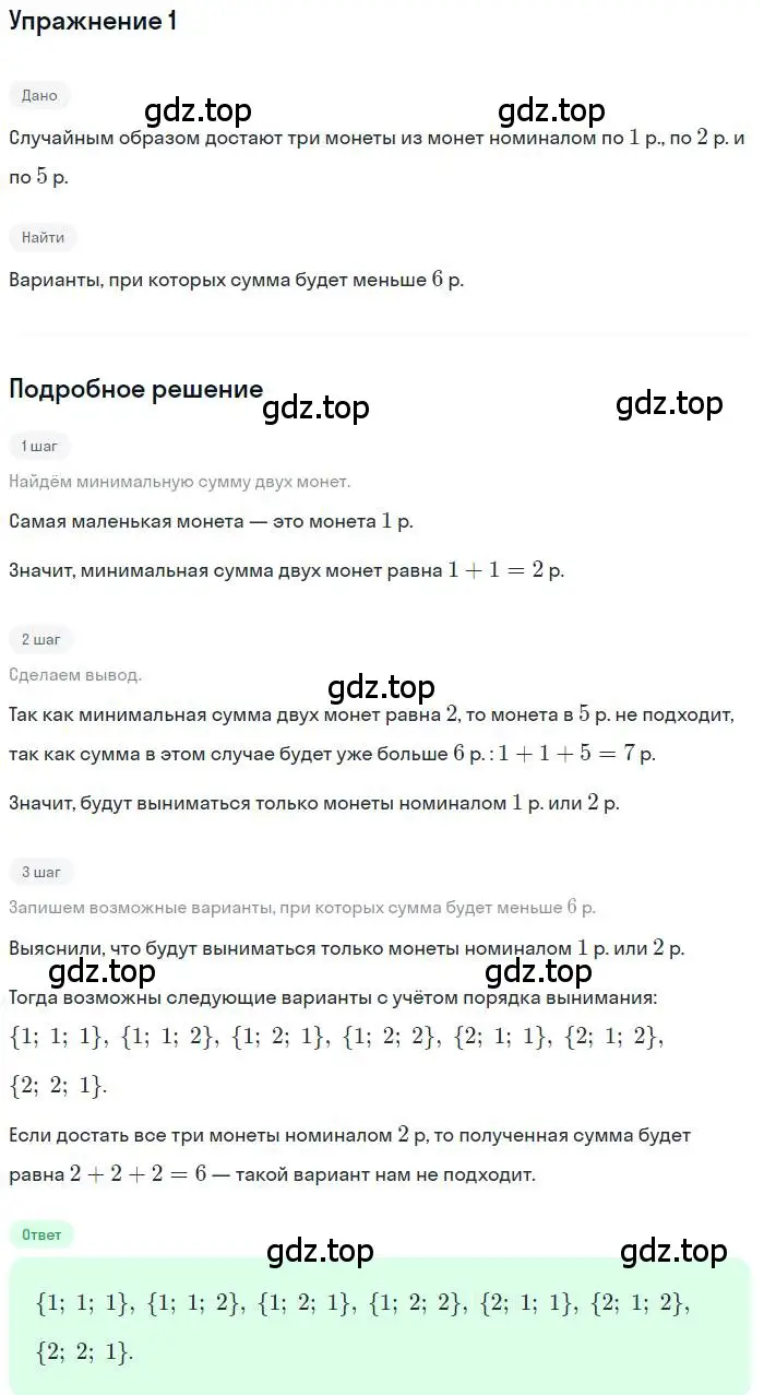 Решение номер 1 (страница 140) гдз по алгебре 9 класс Мордкович, Семенов, задачник 2 часть