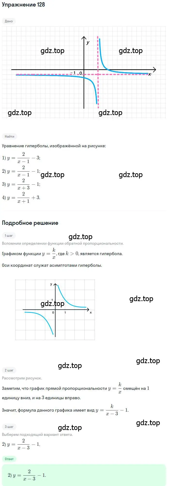 Решение номер 128 (страница 165) гдз по алгебре 9 класс Мордкович, Семенов, задачник 2 часть